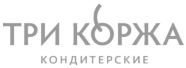Три коржа